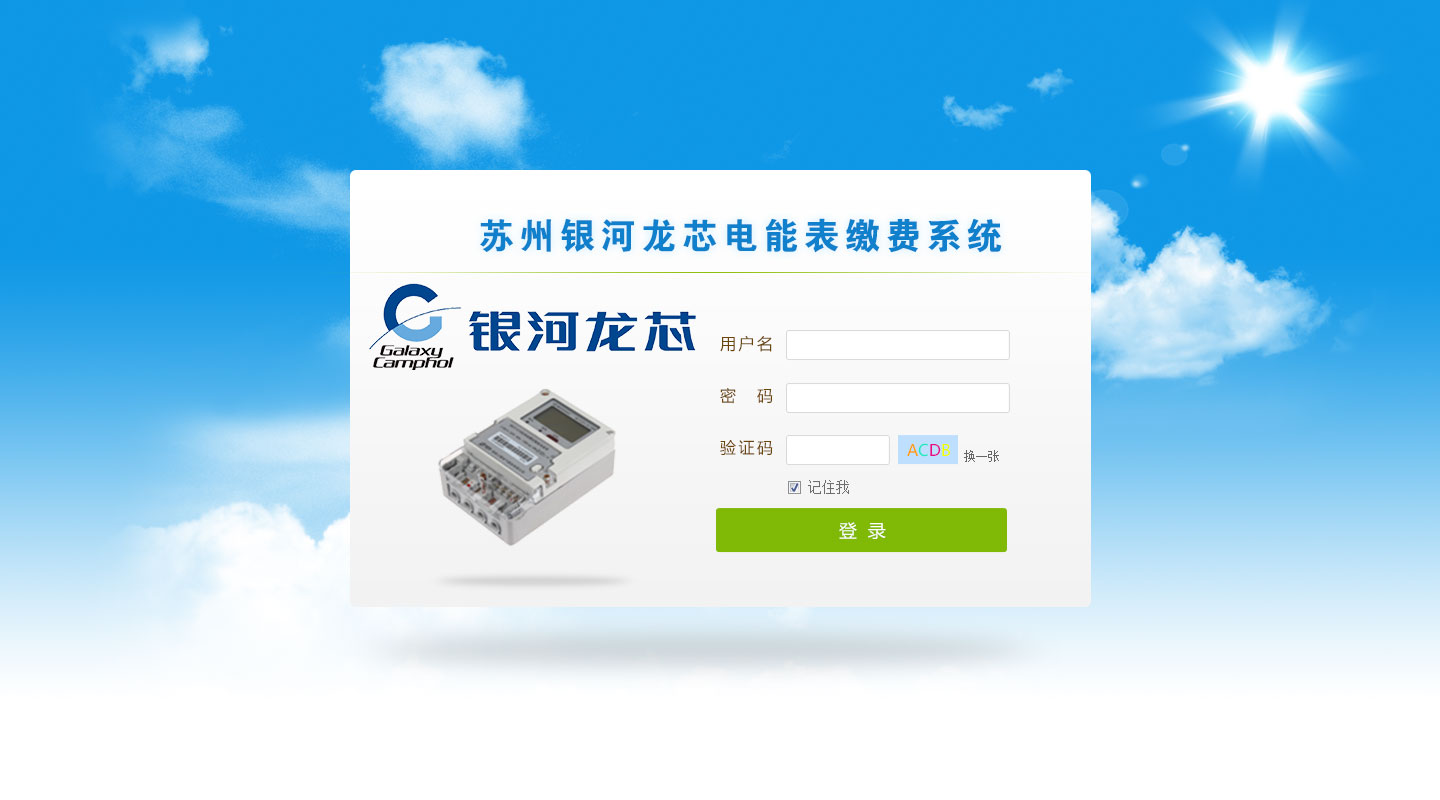 系統(tǒng)登錄